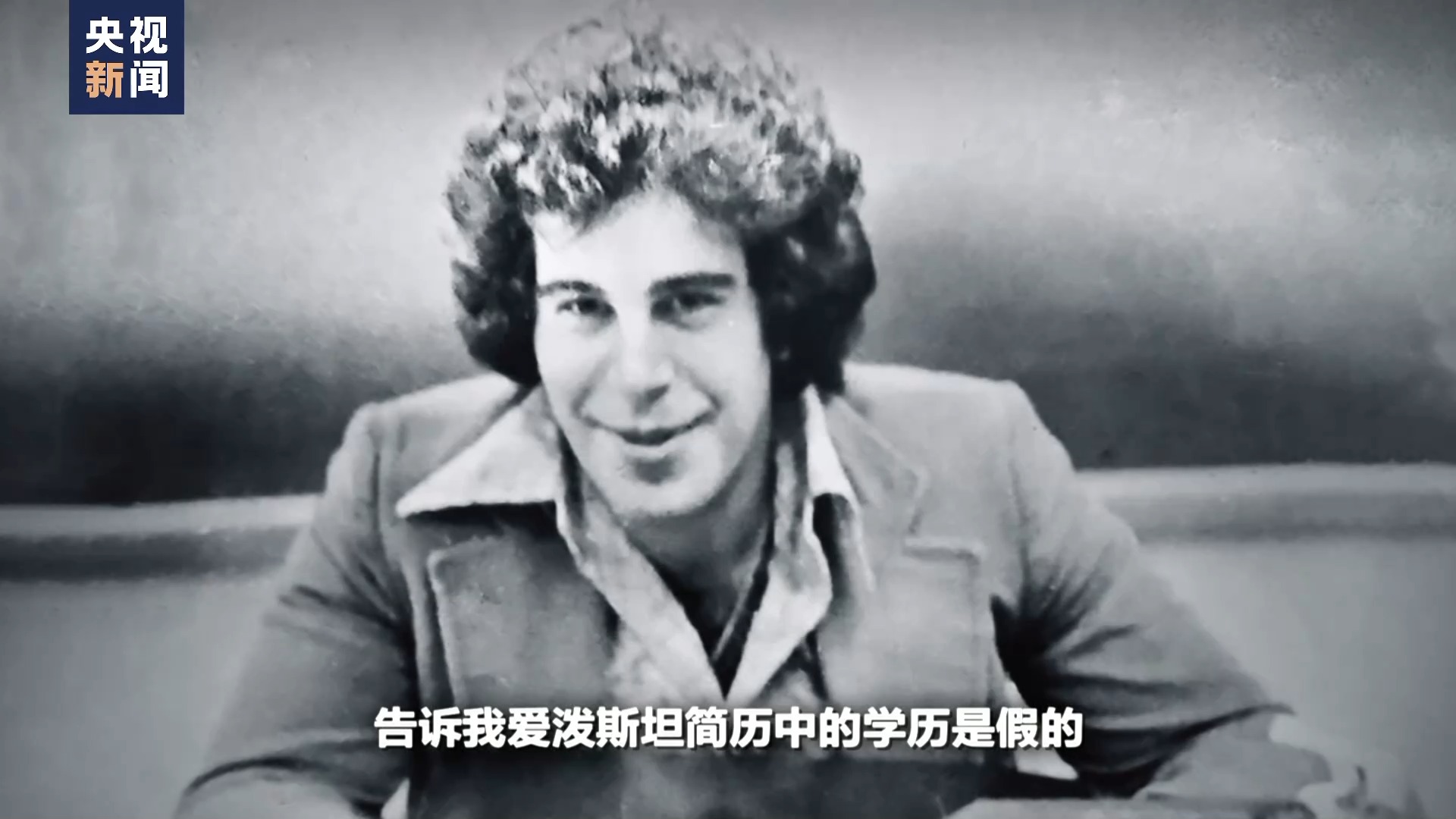 世界週刊丨愛潑斯坦的名單