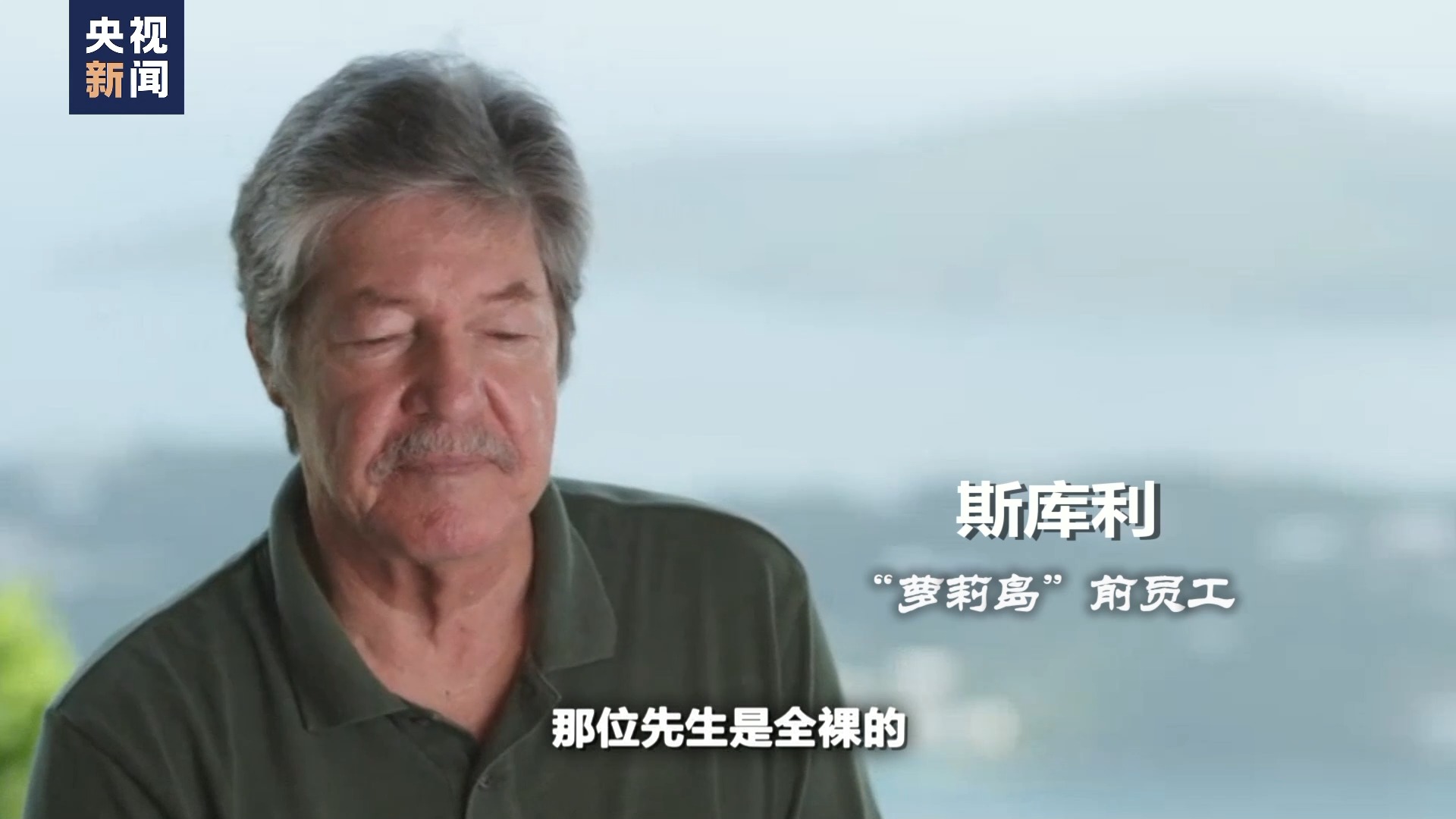 世界週刊丨愛潑斯坦的名單