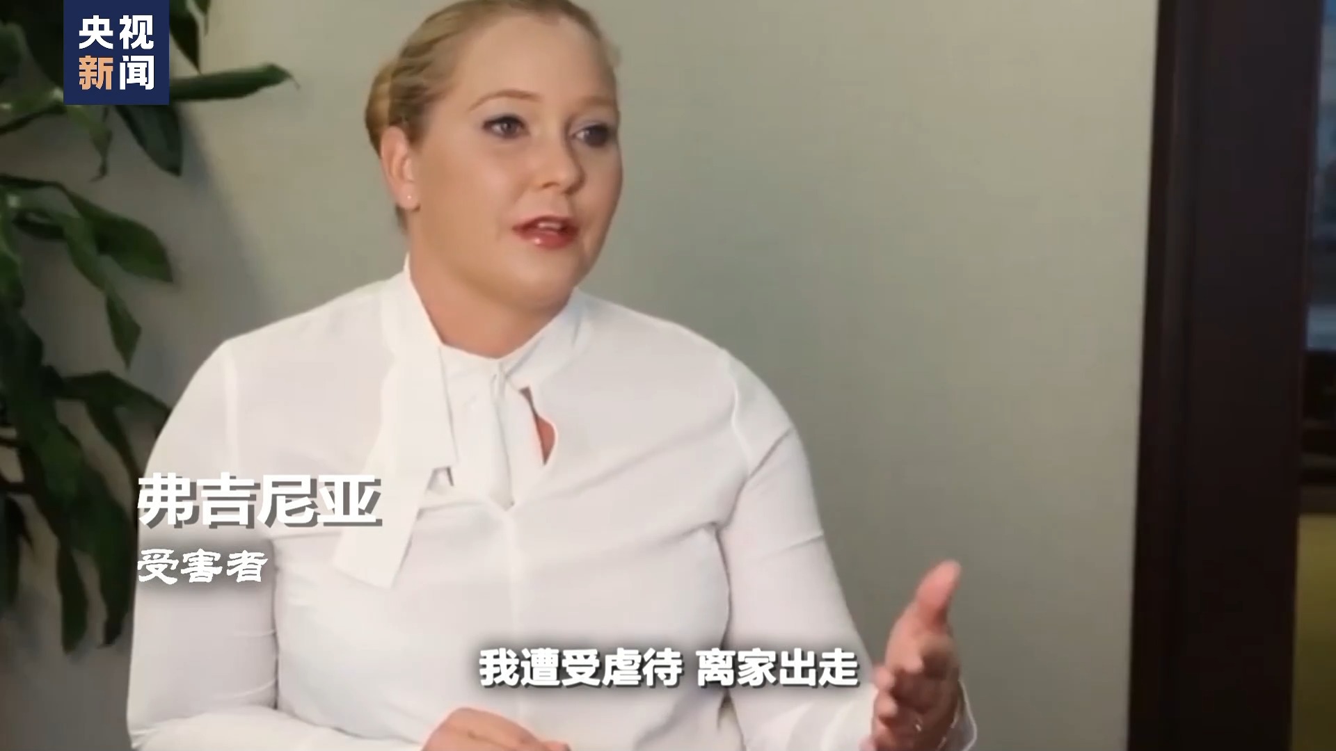 世界週刊丨愛潑斯坦的名單