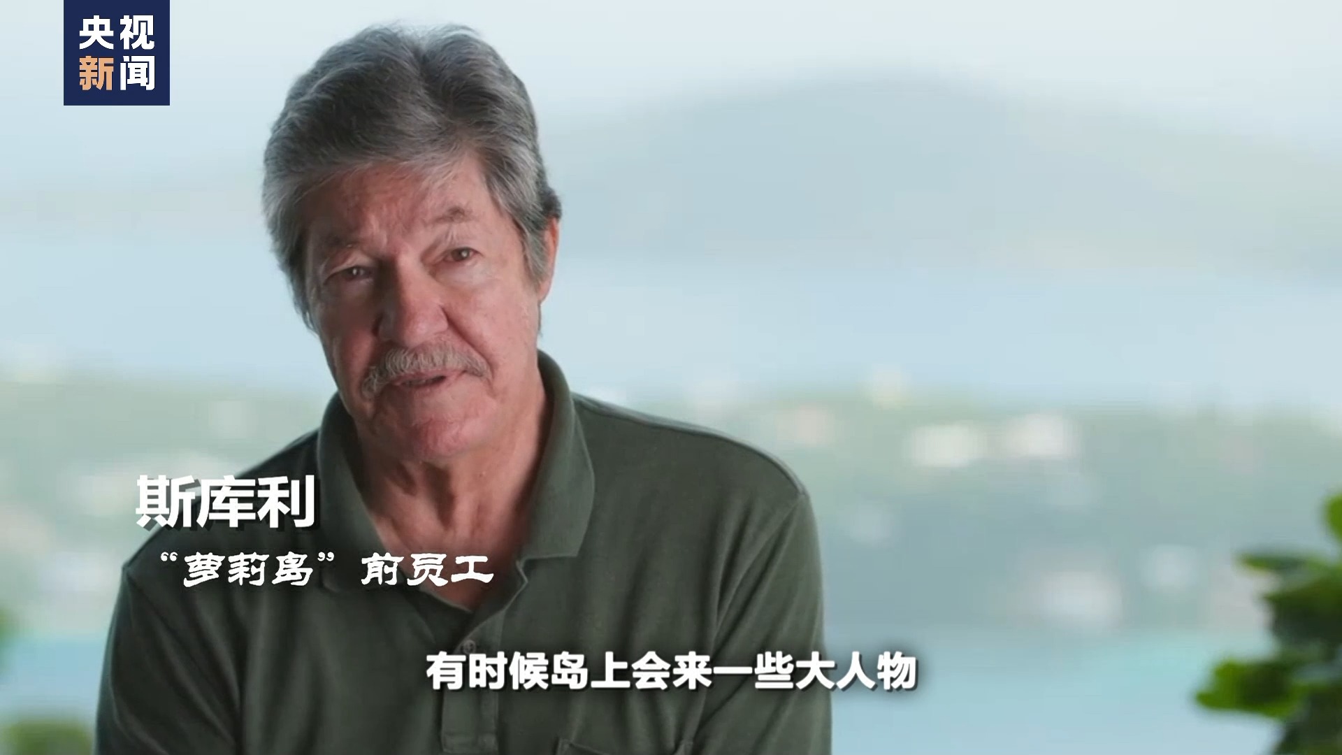 世界週刊丨愛潑斯坦的名單