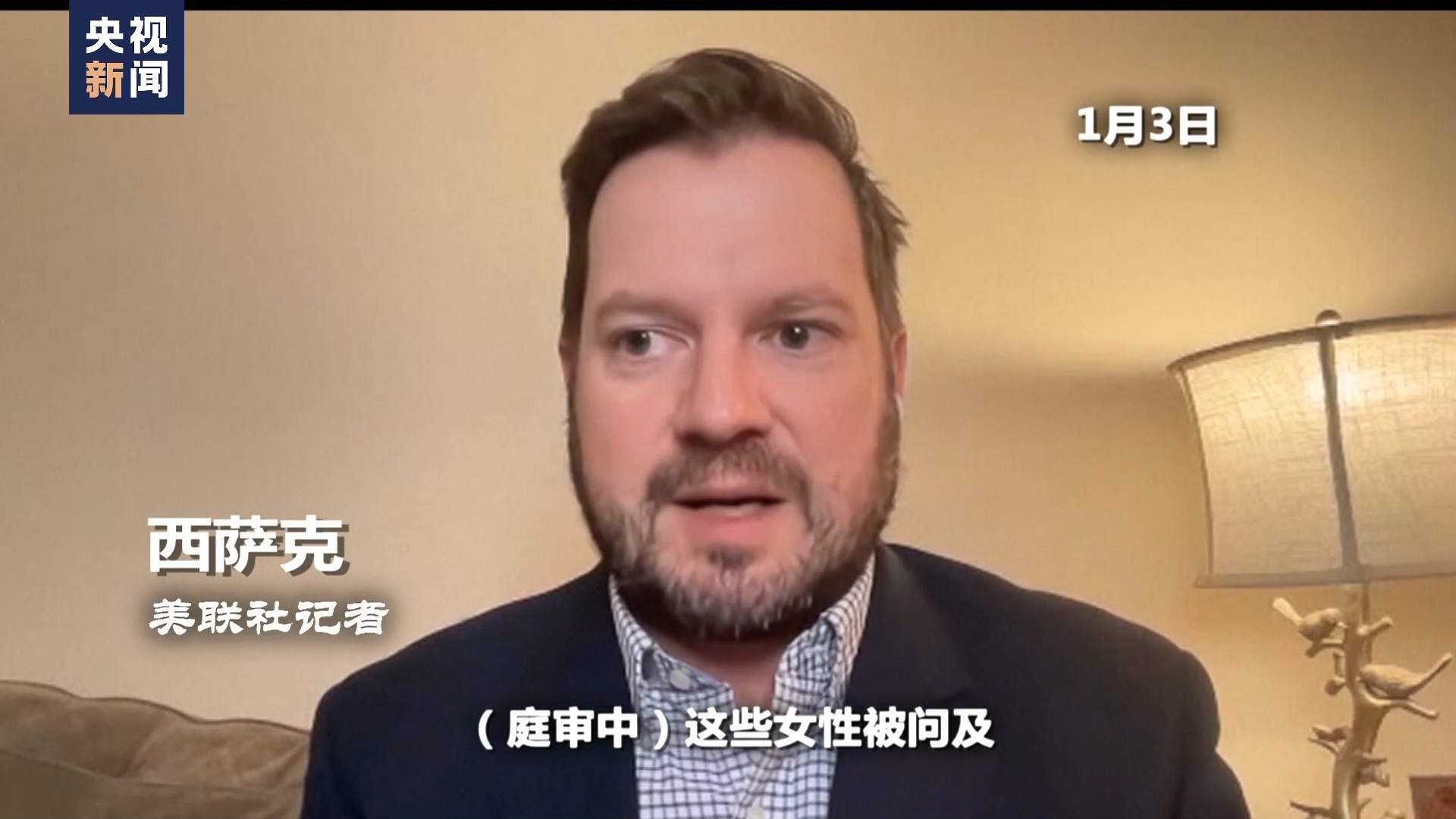 世界週刊丨愛潑斯坦的名單