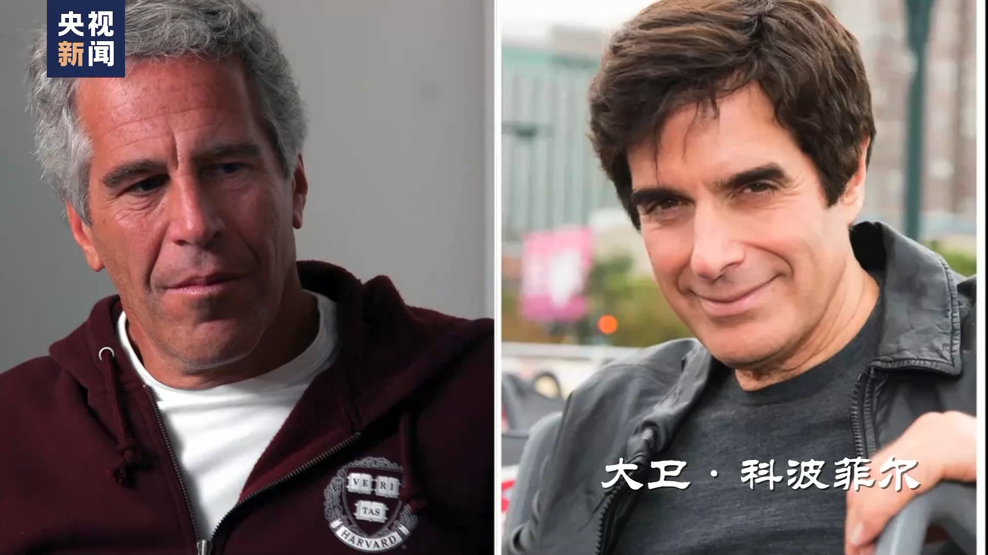 世界週刊丨愛潑斯坦的名單