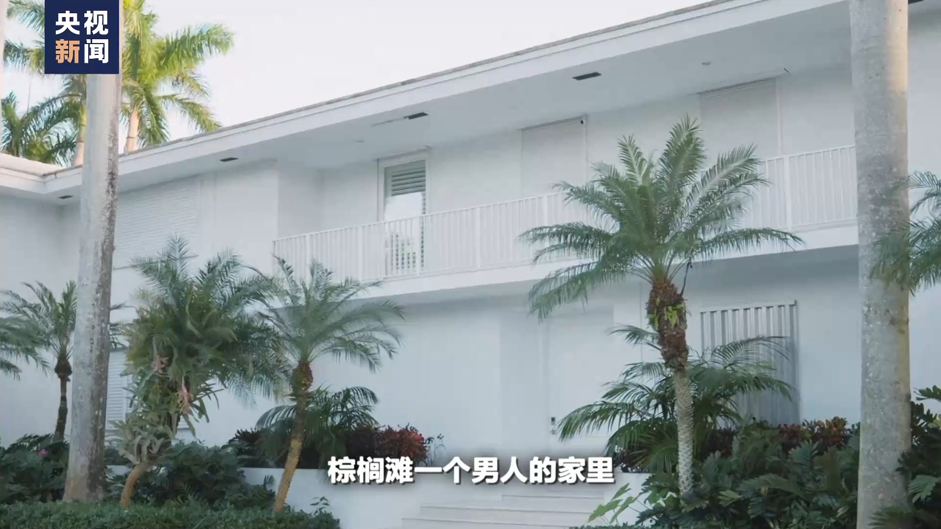 世界週刊丨愛潑斯坦的名單