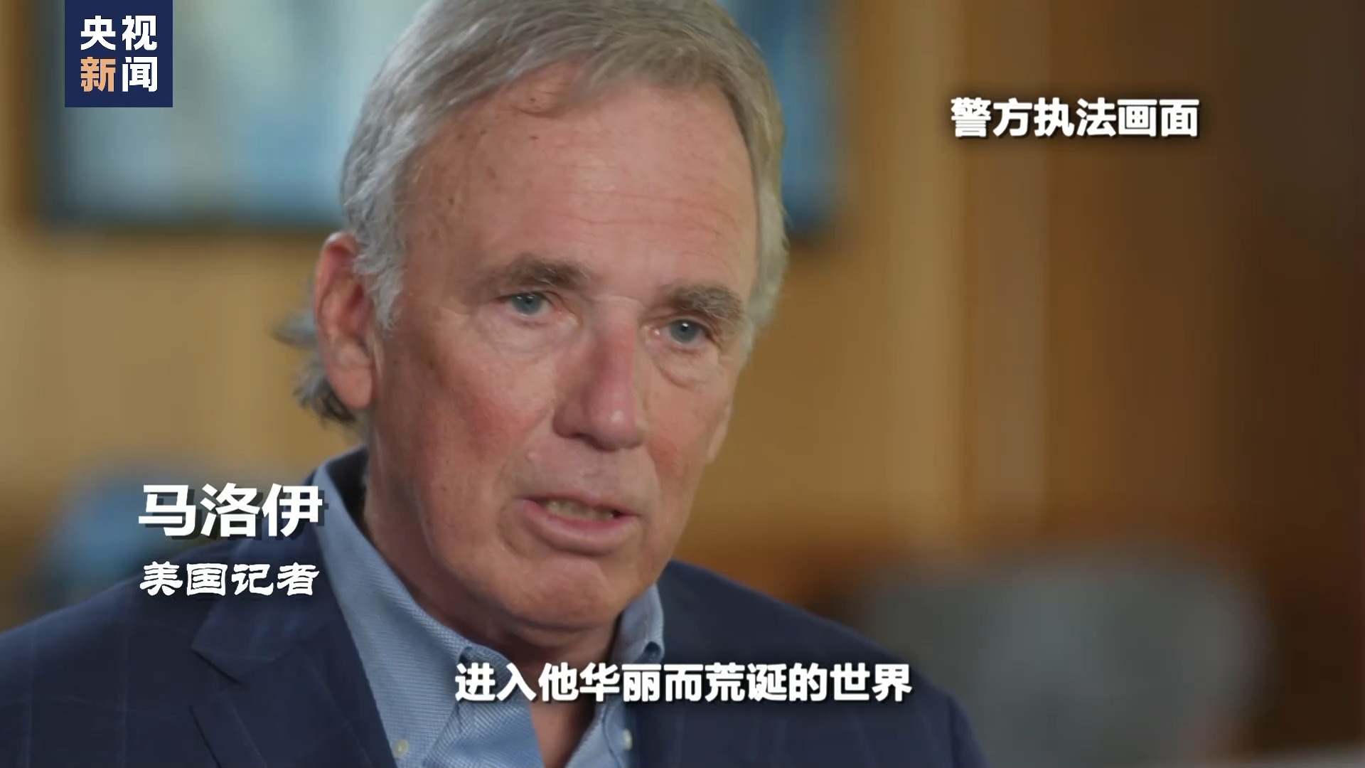 世界週刊丨愛潑斯坦的名單