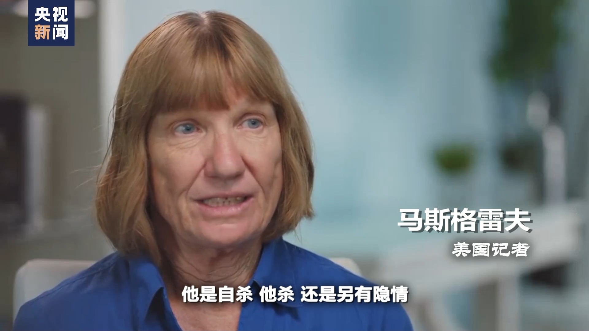 世界週刊丨愛潑斯坦的名單