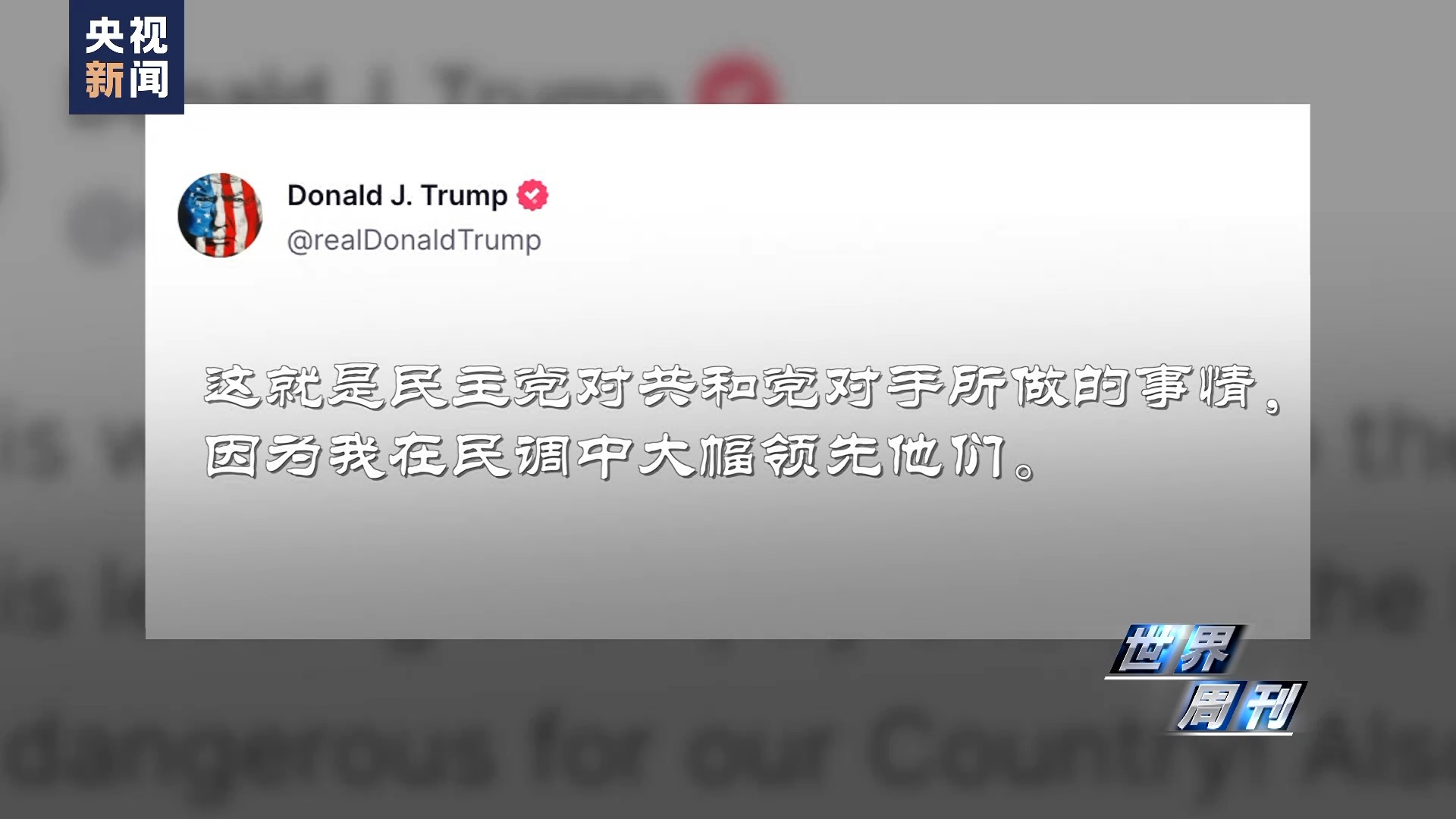 世界週刊丨愛潑斯坦的名單
