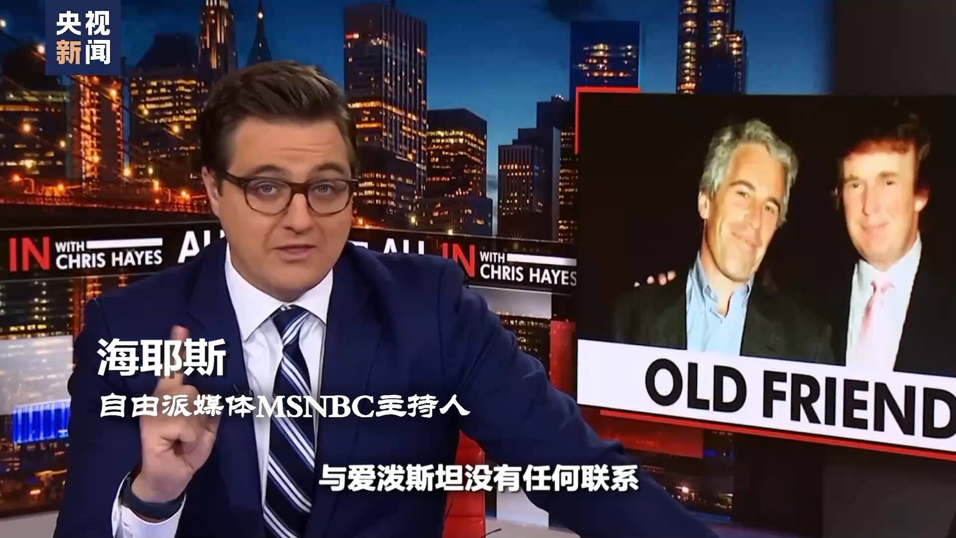 世界週刊丨愛潑斯坦的名單