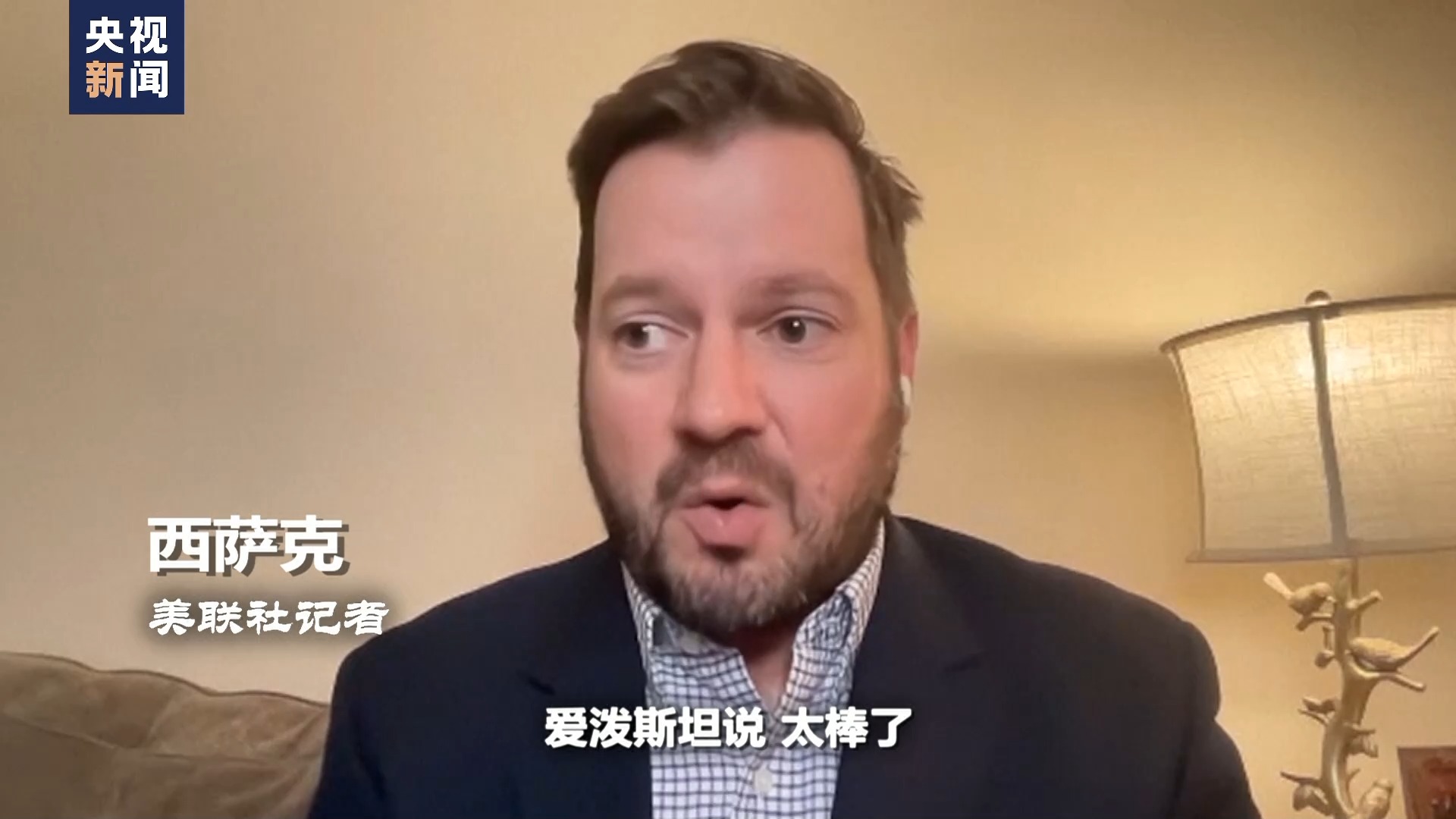 世界週刊丨愛潑斯坦的名單