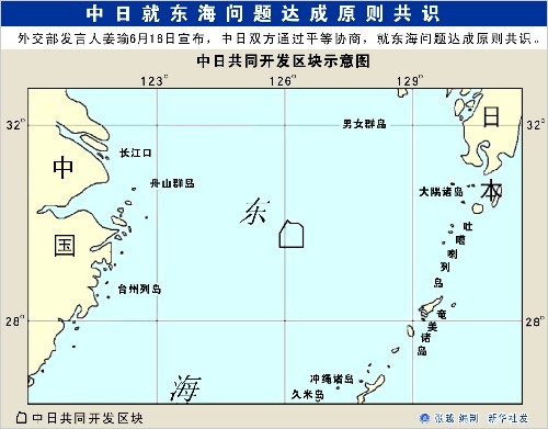 圖表：中日就東海問題達成原則共識 新華社發