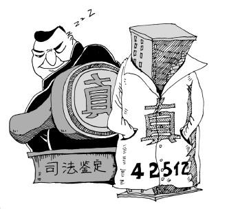 企业涉嫌伪造证据出笑话:一栋楼造价425亿元