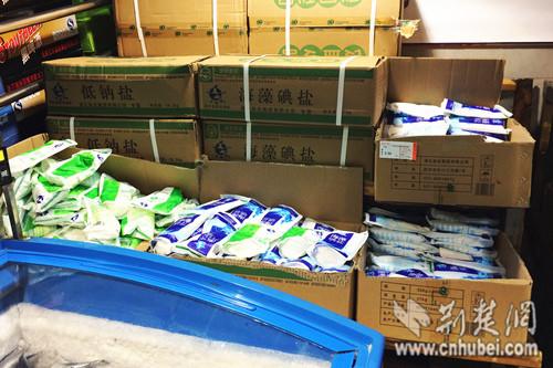 宜昌城東大道北山超市內儲存的食鹽