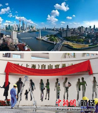 上海自貿區今日掛牌以開放促改革打造經濟升級版