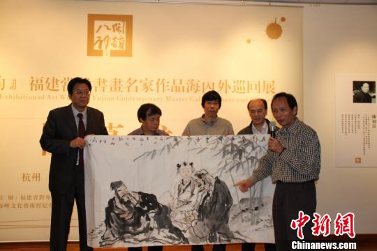 福建當代書畫名家作品海內外巡迴展在臺北揭幕