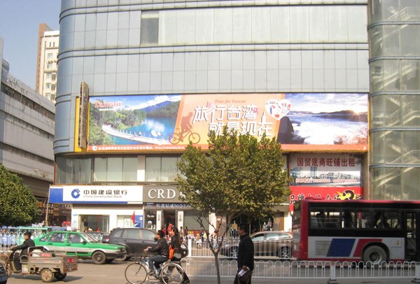 臺旅會大型戶外廣告在石家莊等城市行銷臺灣自由行
