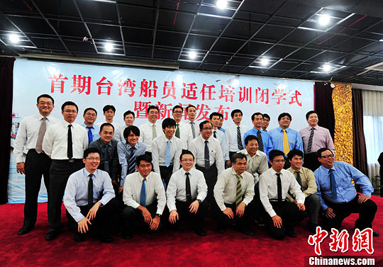 福建海事局向首批27名臺灣船員簽發適任證書