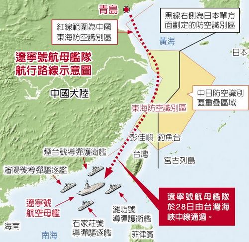 大陸航母艦隊穿越臺灣海峽赴南海臺軍高度戒備