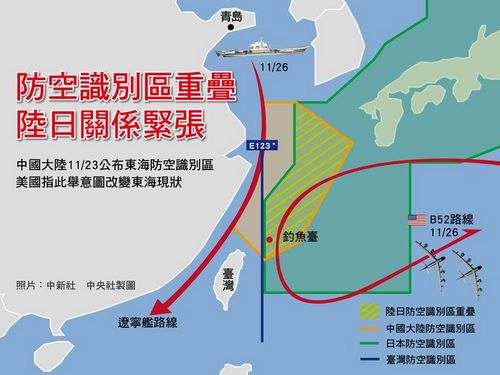 臺軍：大陸航母未逾越海峽中線全程嚴密監控