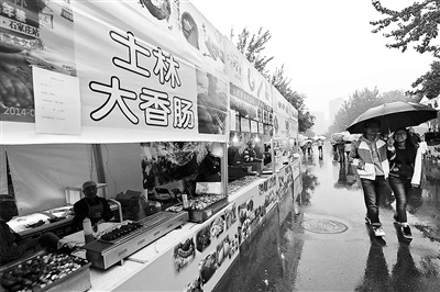 北京朝陽公園舉辦臺灣美食節與“士林夜市”無關
