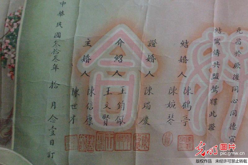 93歲老人展示新中國成立前的結婚證