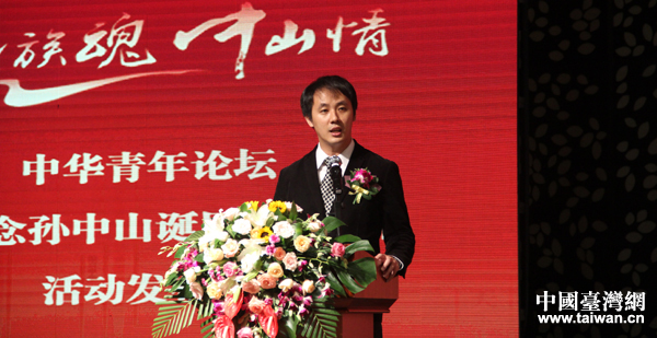 中華青年論壇暨紀念孫中山誕辰150週年活動發佈會舉行