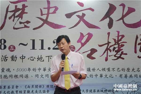 中華歷史文化名樓走進臺灣系列活動在臺北舉辦