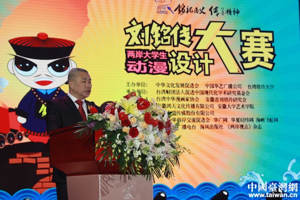 中國華藝廣播公司執行董事、總經理艾克介紹出席本次頒獎典禮的嘉賓。(台灣網 齊昕 攝)