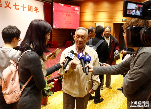 紀念臺灣人民“二�二八”起義70週年座談會在京舉行