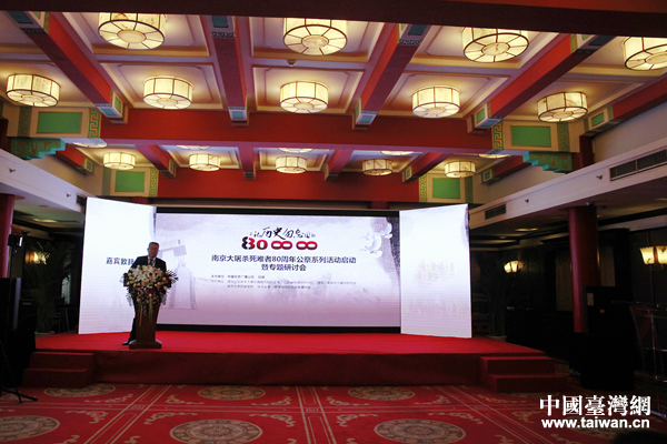 “牢記歷史 勿忘國恥”——南京大屠殺死難者80週年公祭系列活動在南京啟動