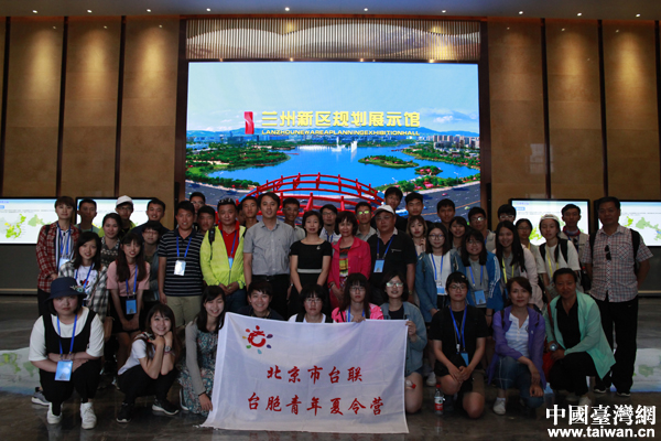2017年臺胞青年夏令營北京分營參觀蘭州新區規劃展示館