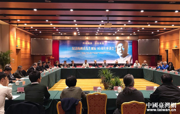 “紀念陳映真先生誕辰八十週年座談會”在京舉行。