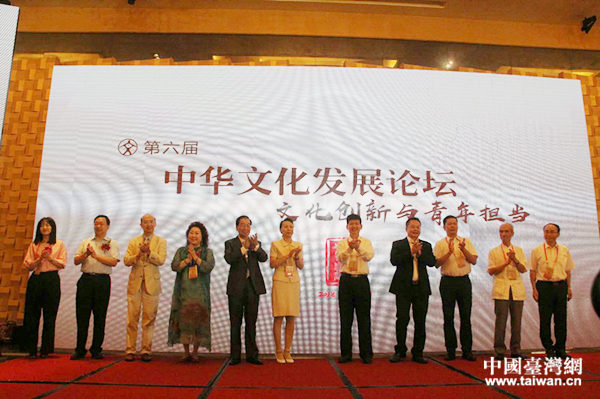 6月7日，第六屆中華文化發展論壇在廈門舉辦