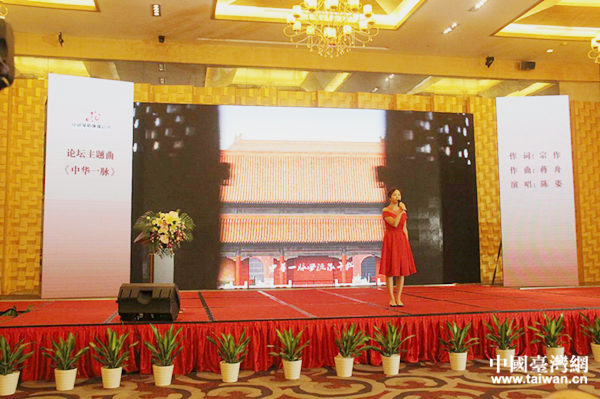 歌手陳姿現場演唱論壇主題曲《中華一脈》。