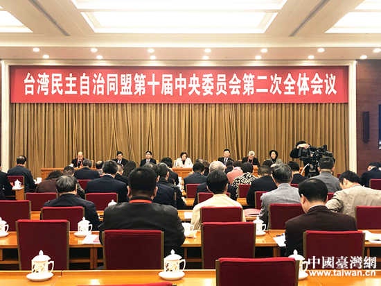 12月5日，臺灣民主自治同盟第十屆中央委員會第二次全體會議在北京召開。（台灣網 馬一娜 攝）