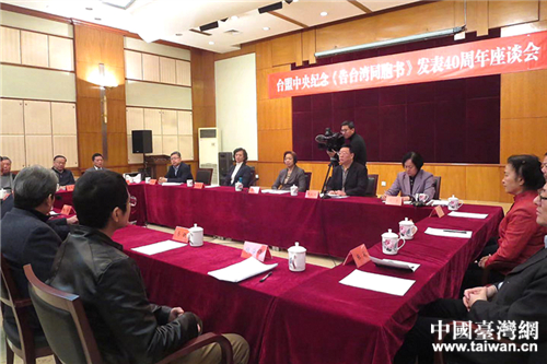 1月4日，臺盟中央紀念《告臺灣同胞書》發表40週年座談會在北京召開。