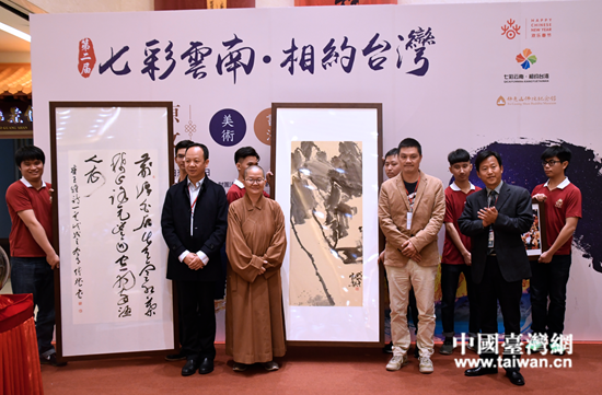 2月1日，“錦繡高原？濃厚人文”七彩雲南美術書法攝影展在臺灣開幕。