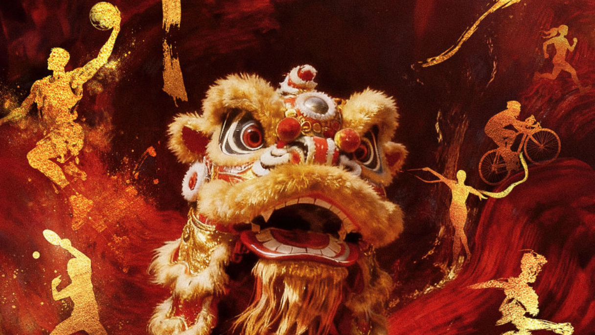 超燃!獅躍東方,全運開場! 超燃!獅躍東方,全運開場!