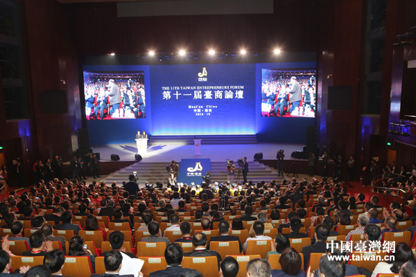 19日上午，第十一屆臺商論壇在江蘇淮安開幕。圖為開幕式現場。