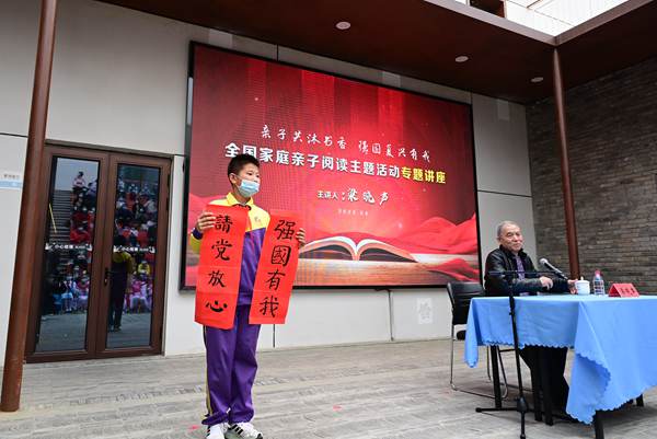 2022年全國家庭親子閱讀主題活動在京舉辦