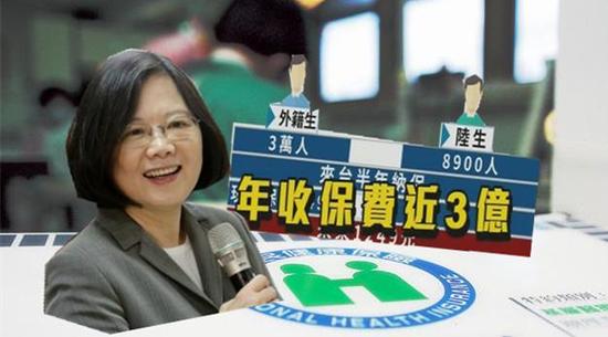 臺灣當局將陸生納入健保 全額自費遭批搶錢