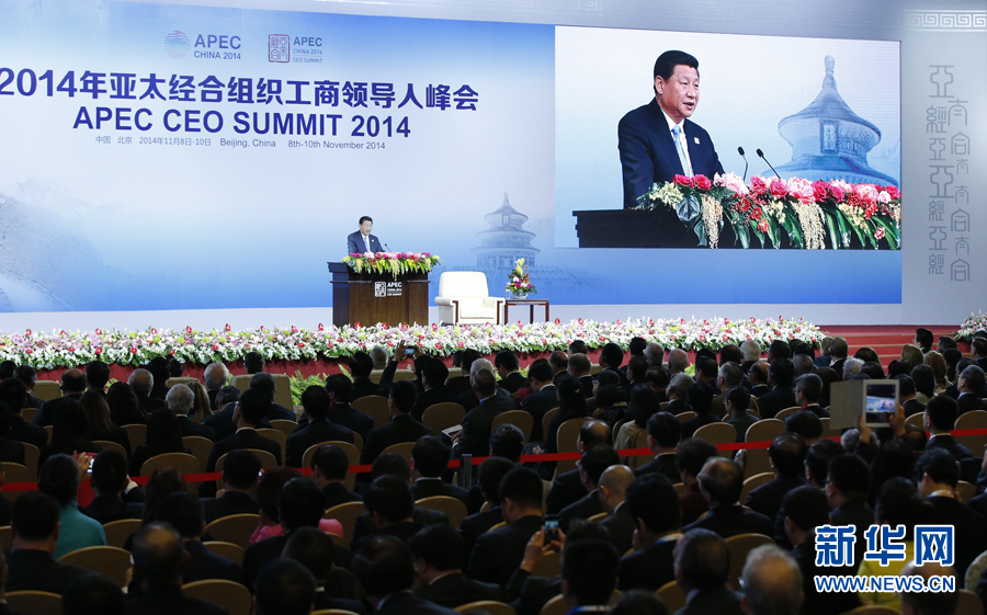習近平出席APEC工商領導人峰會開幕式