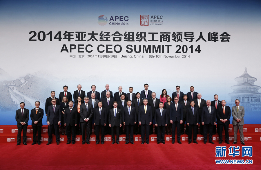 習近平出席APEC工商領導人峰會開幕式