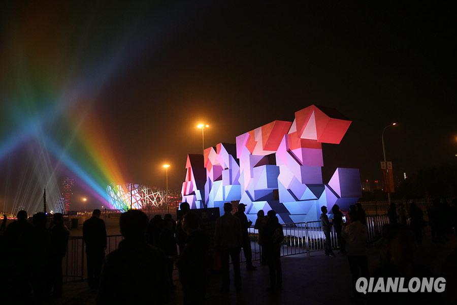 北京APEC會標亮燈