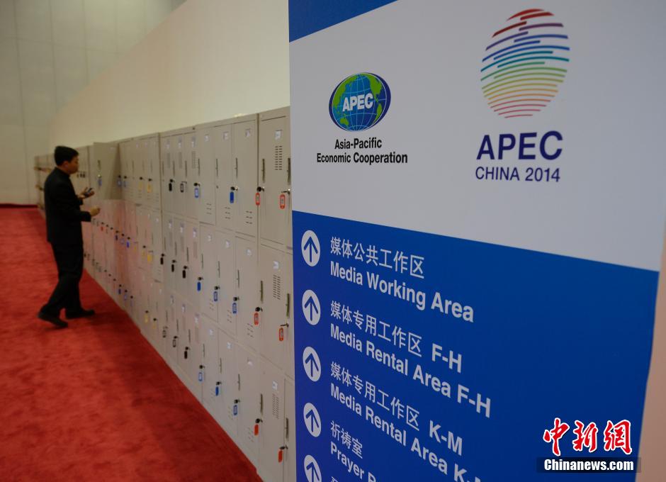 探訪APEC會議場館