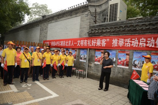 北京“文明有禮好乘客”推舉活動啟動儀式現場。