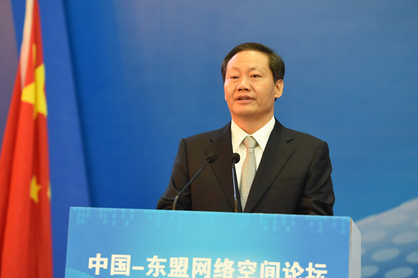 彭清華在首屆中國—東盟網路空間論壇開幕式上的致辭