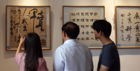 紀念鄧小平誕辰110週年 百位書畫名家聯袂辦展