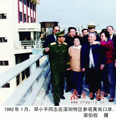 鄧小平在深圳特區參觀皇崗口岸。