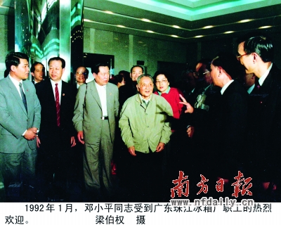 在順德，鄧小平受到廣東珠江冰箱廠職工的熱烈歡迎。