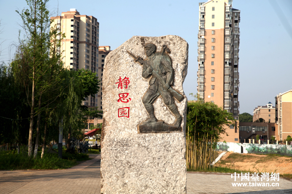 第十三屆黃埔論壇成員參訪江西德安萬家嶺大捷紀念園和遺址