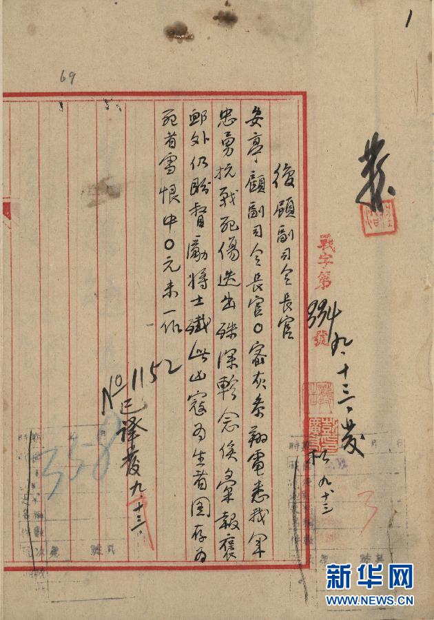 《浴血奮戰——檔案裏的中國抗戰》第二集：八一三淞滬會戰